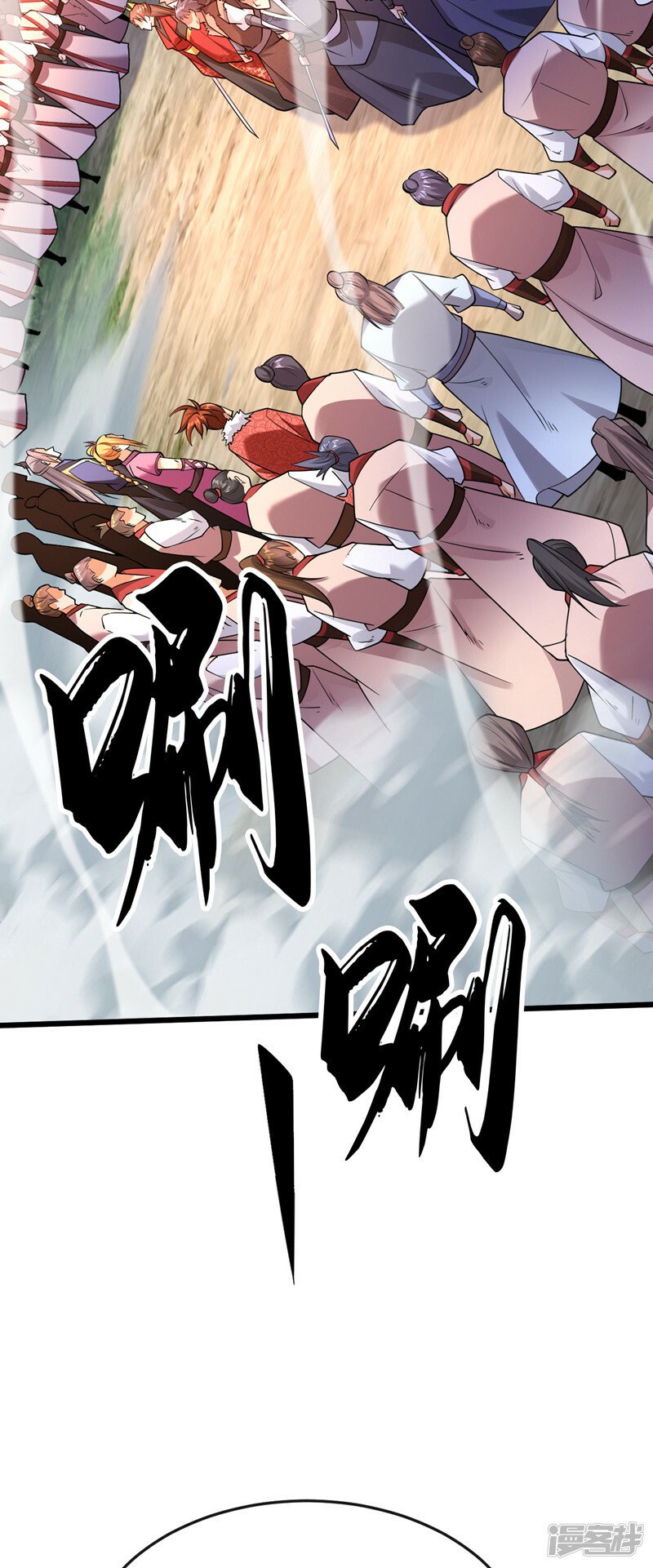 第68话 人多欺负人少？！24