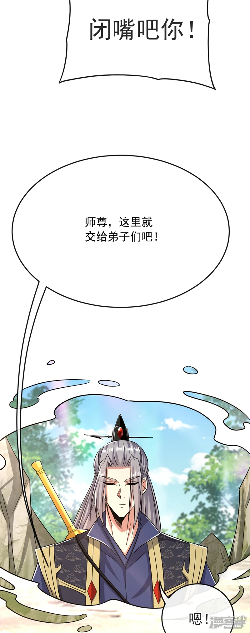 第64话 七绝合击术？！11