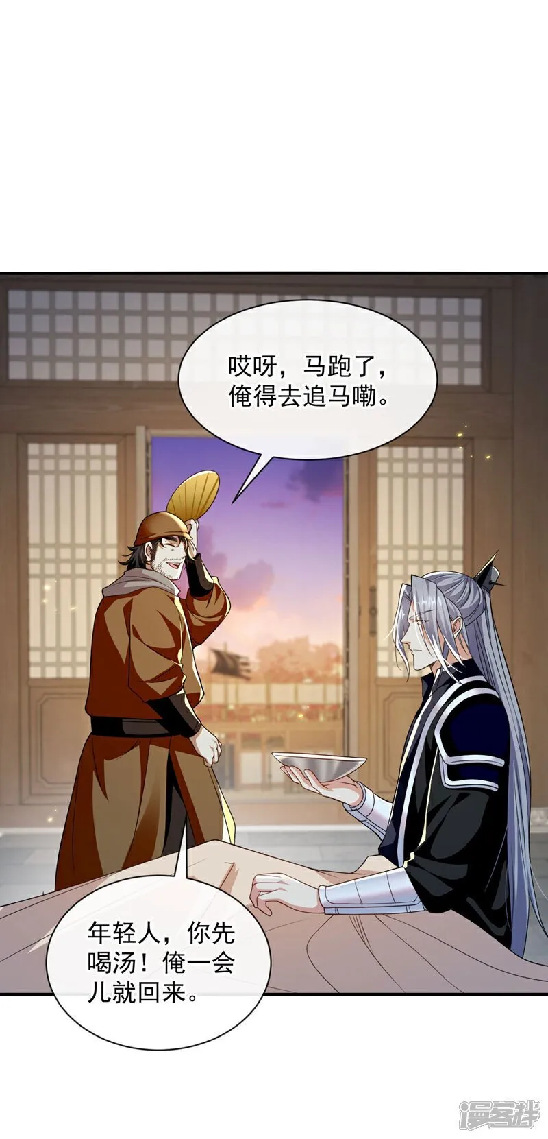 第226话 此地就是无上神界？10