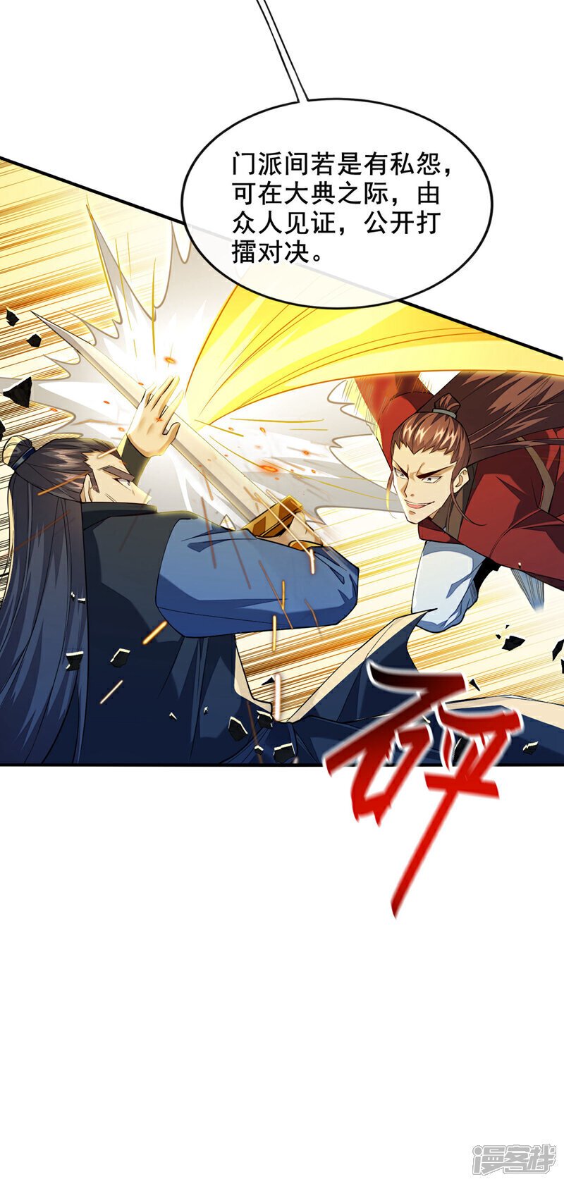 第151话 这股气息…是他！19