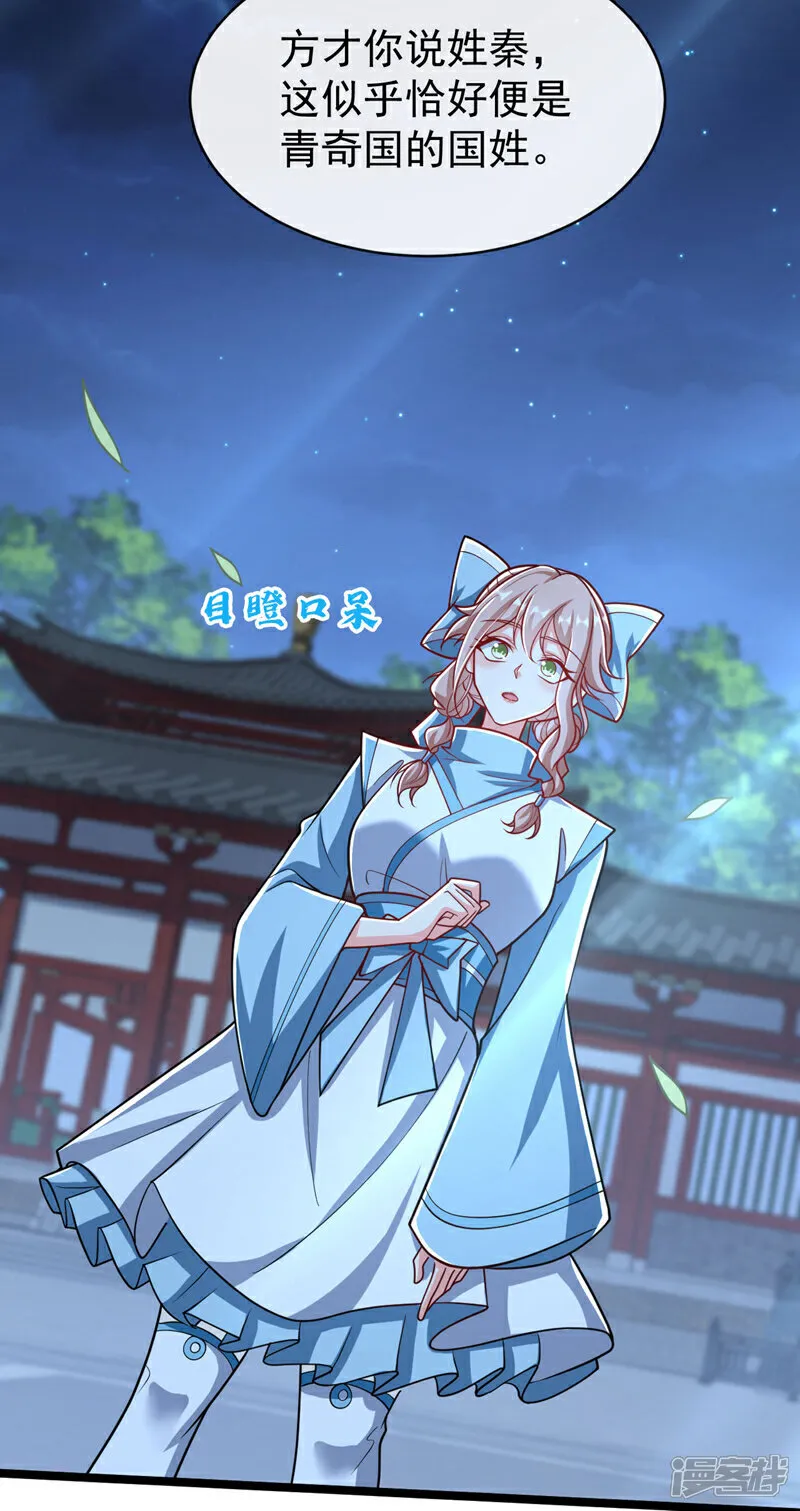 第279话 且看看有何神通10