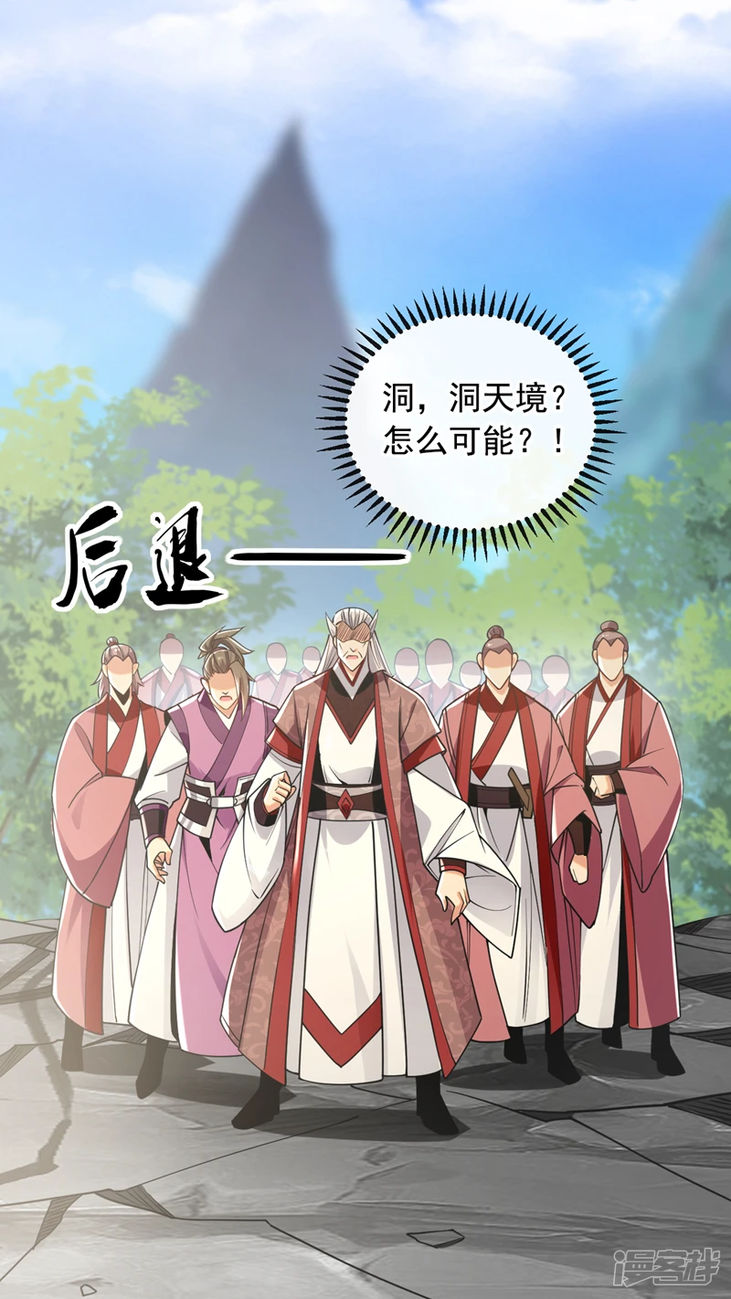 第19话 真是家门不幸啊！9