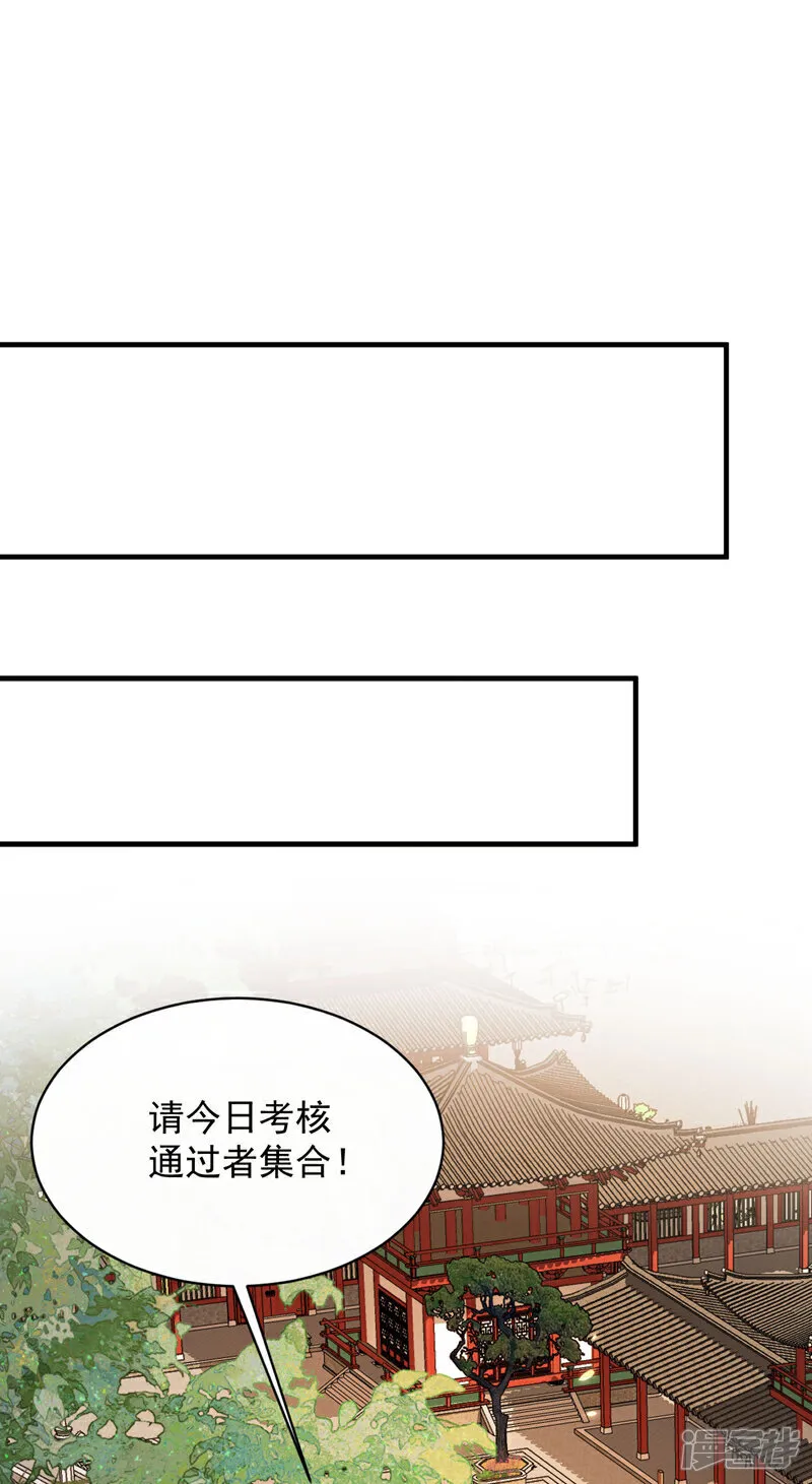 第282话 不知死活的东西5