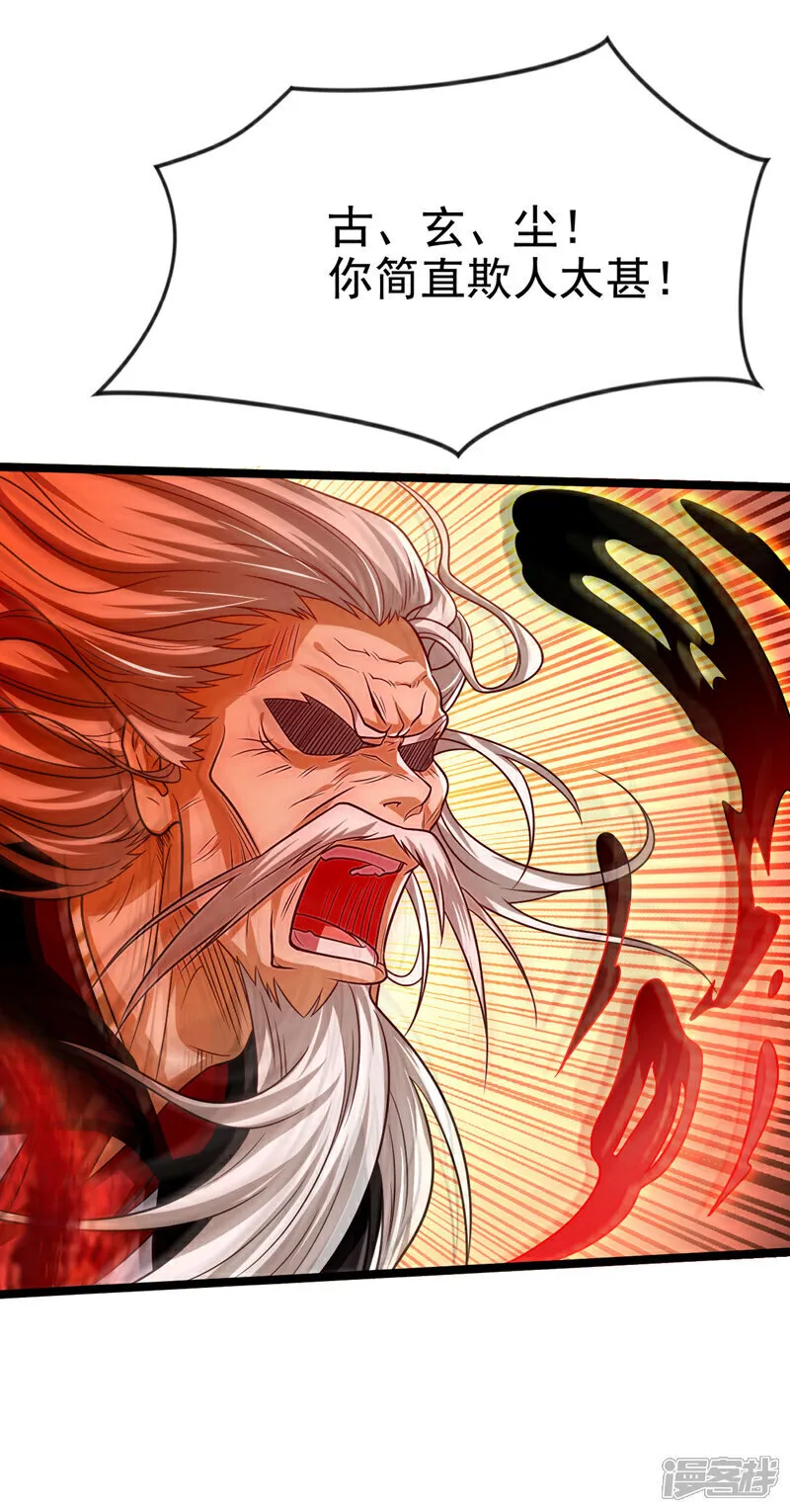 第285话 凭你也配让本座逃？21