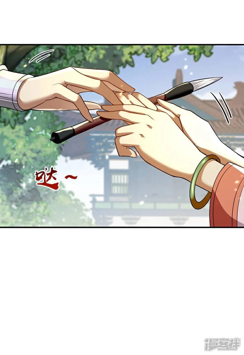 第227话 这画…道韵非凡31