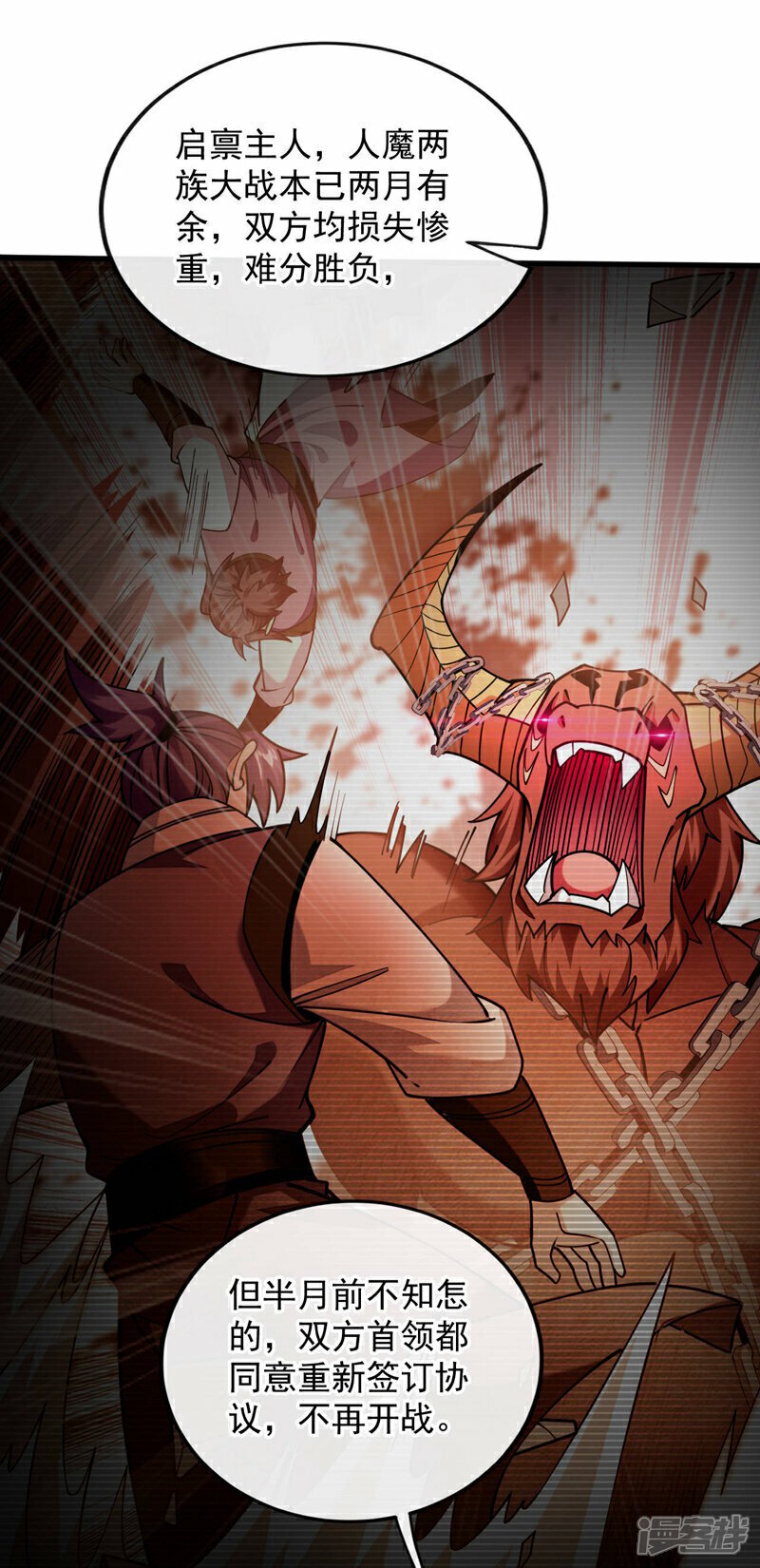 第107话 认清自己的立场！26