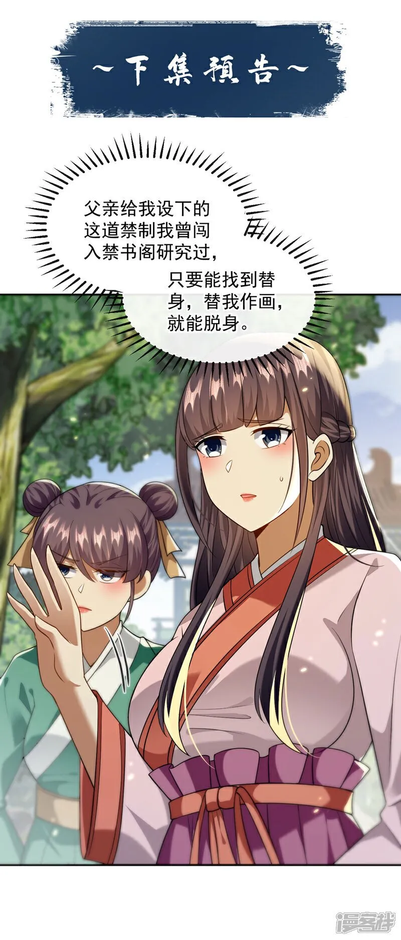 第226话 此地就是无上神界？39