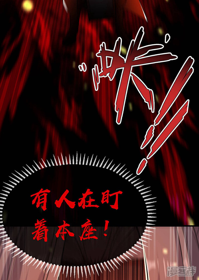 第126话 有人在盯着本座！37