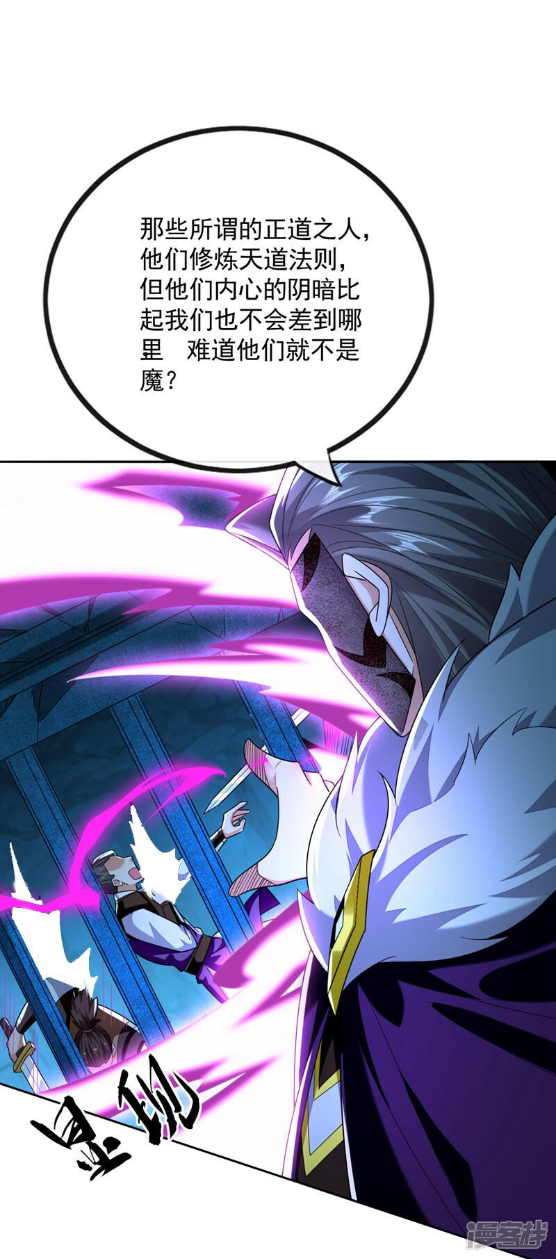 第88话 你敢对我说教？！17