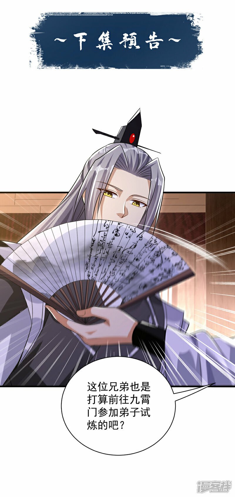 第107话 认清自己的立场！36