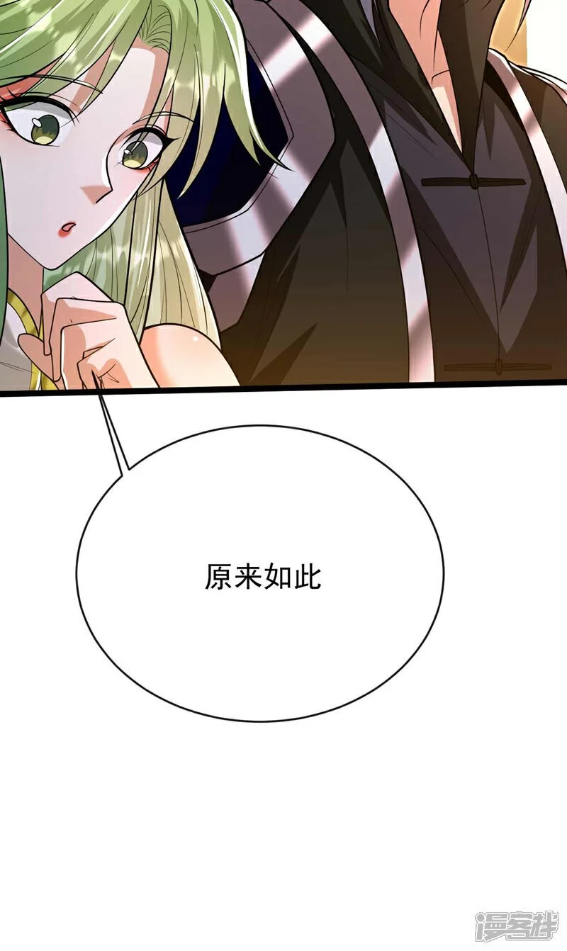 第205话 本座便替你一试！2