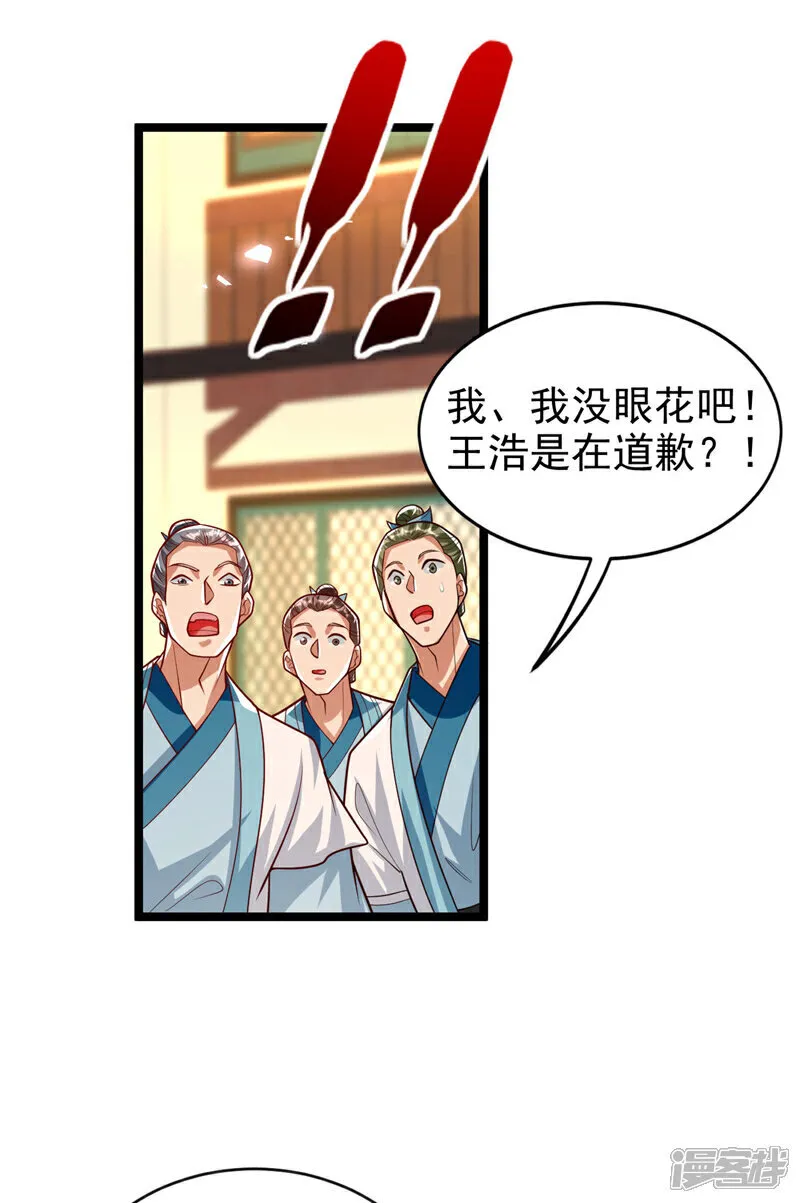 第270话 别挡本座的道！18