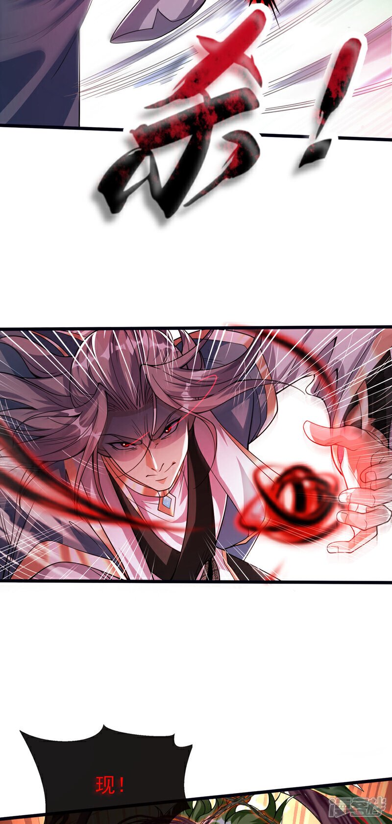 第147话 该认真起来了！9