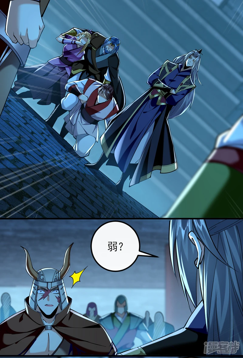 第49话 辱吾等师尊者，死！18