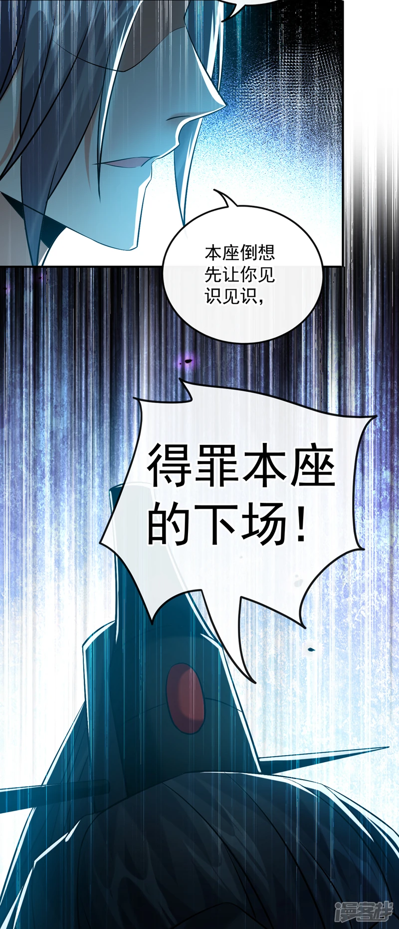 第62话 得罪本座的下场！6