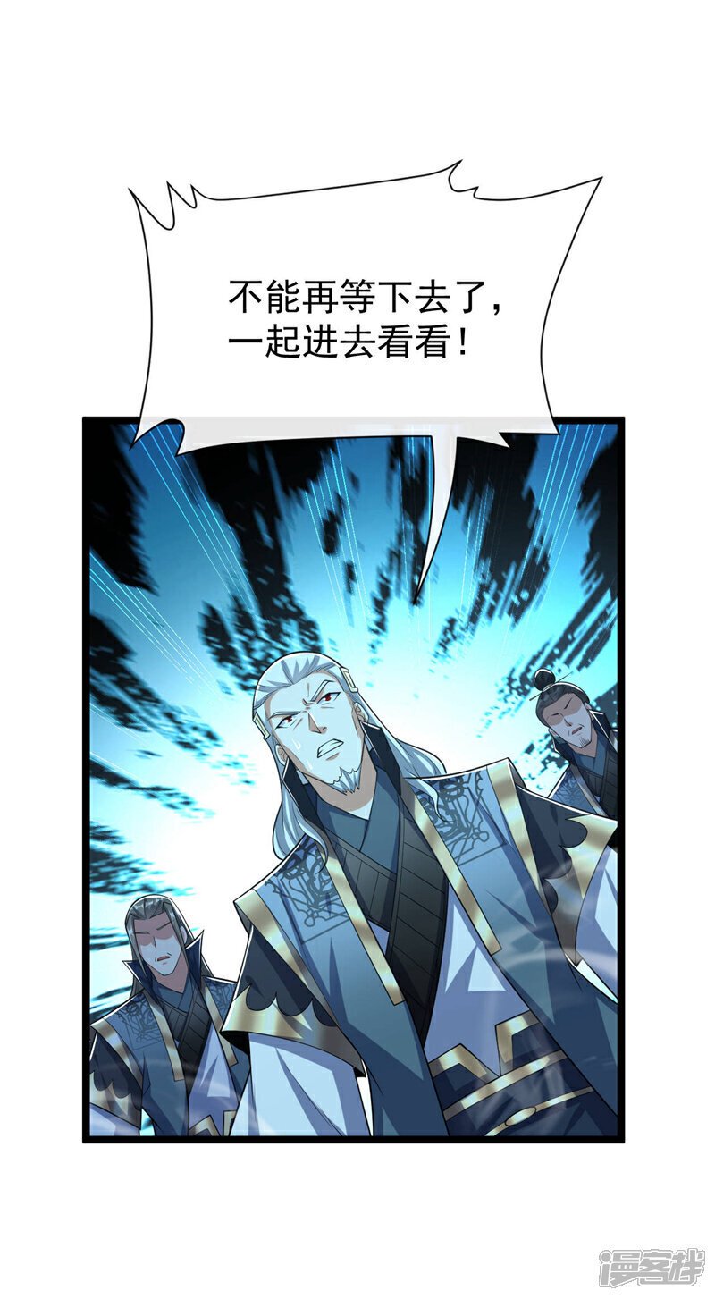 第119话 寒玉洞要坍塌了！24