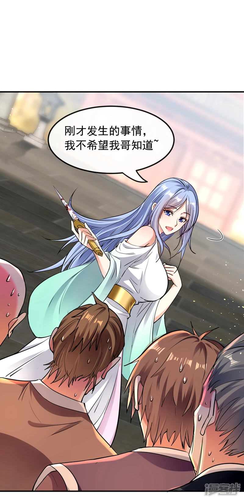 第6话 大小姐是病娇？！14
