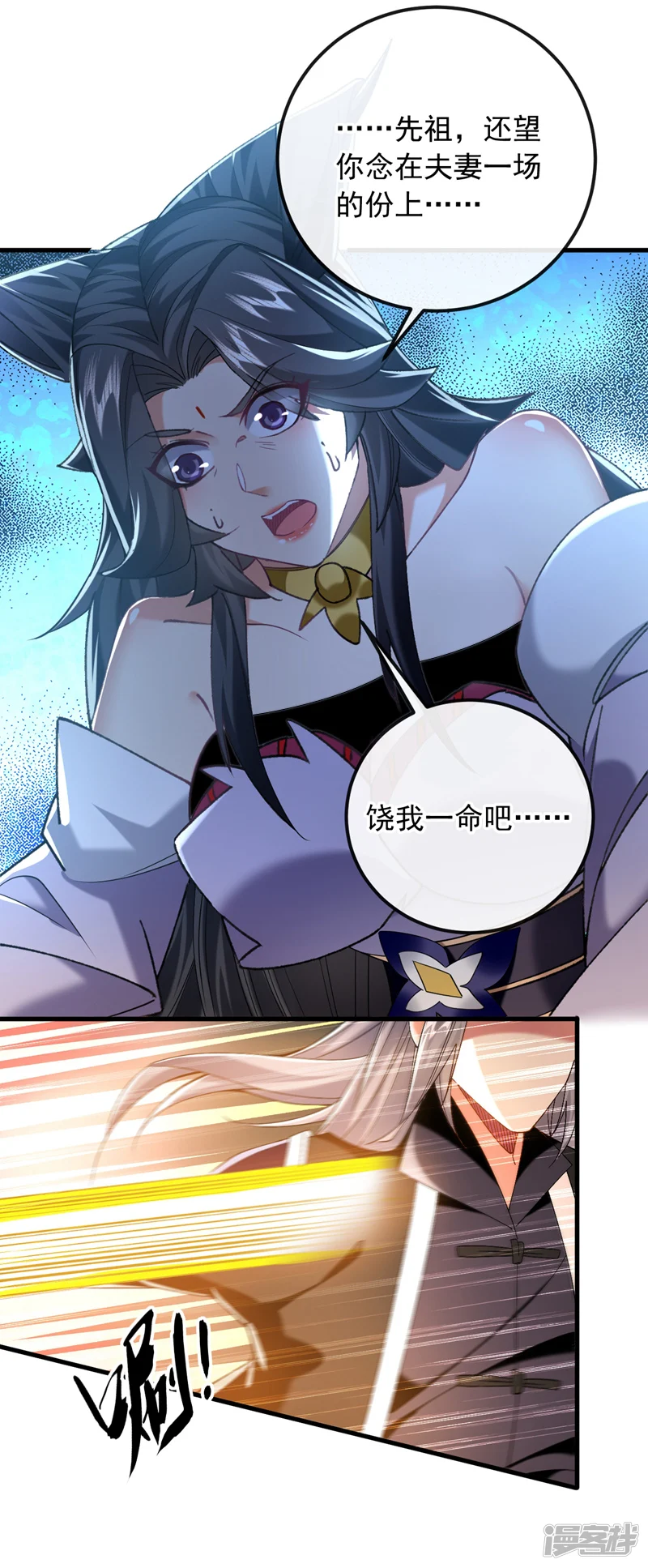 第27话 弟子叩见师尊！24