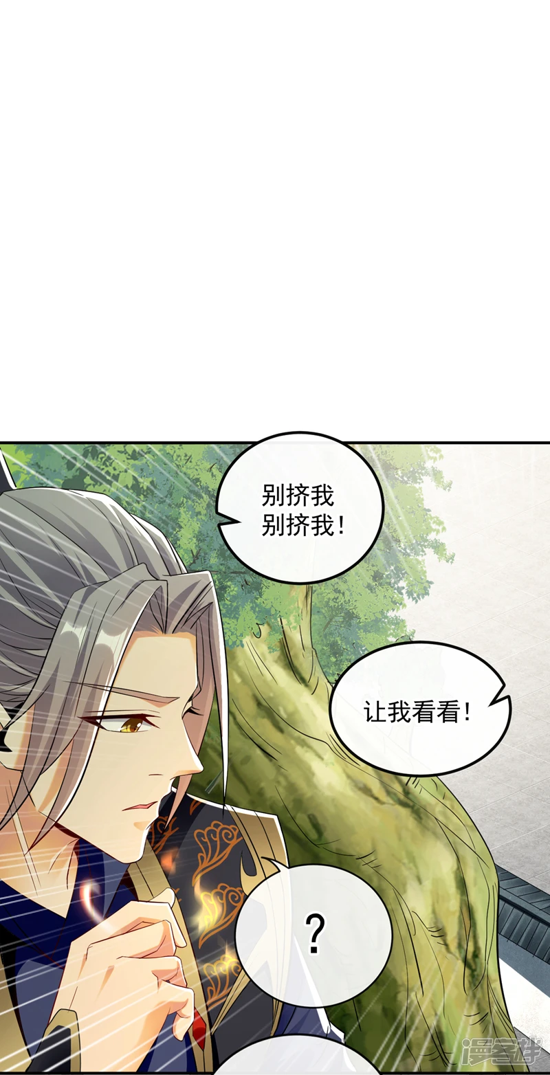 第55话 秦绾和齐紫烟？37
