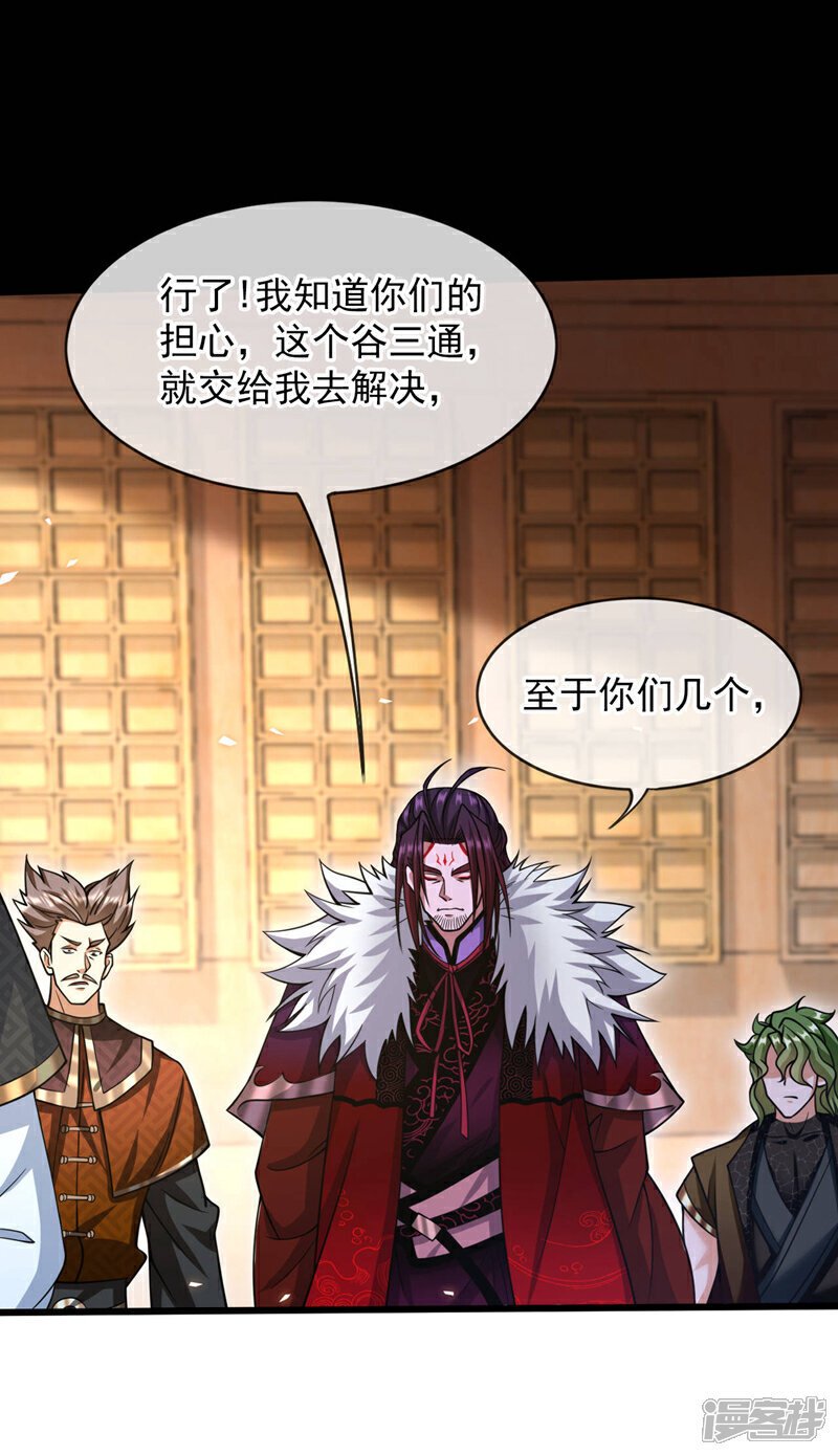 第128话 不要自作聪明！20