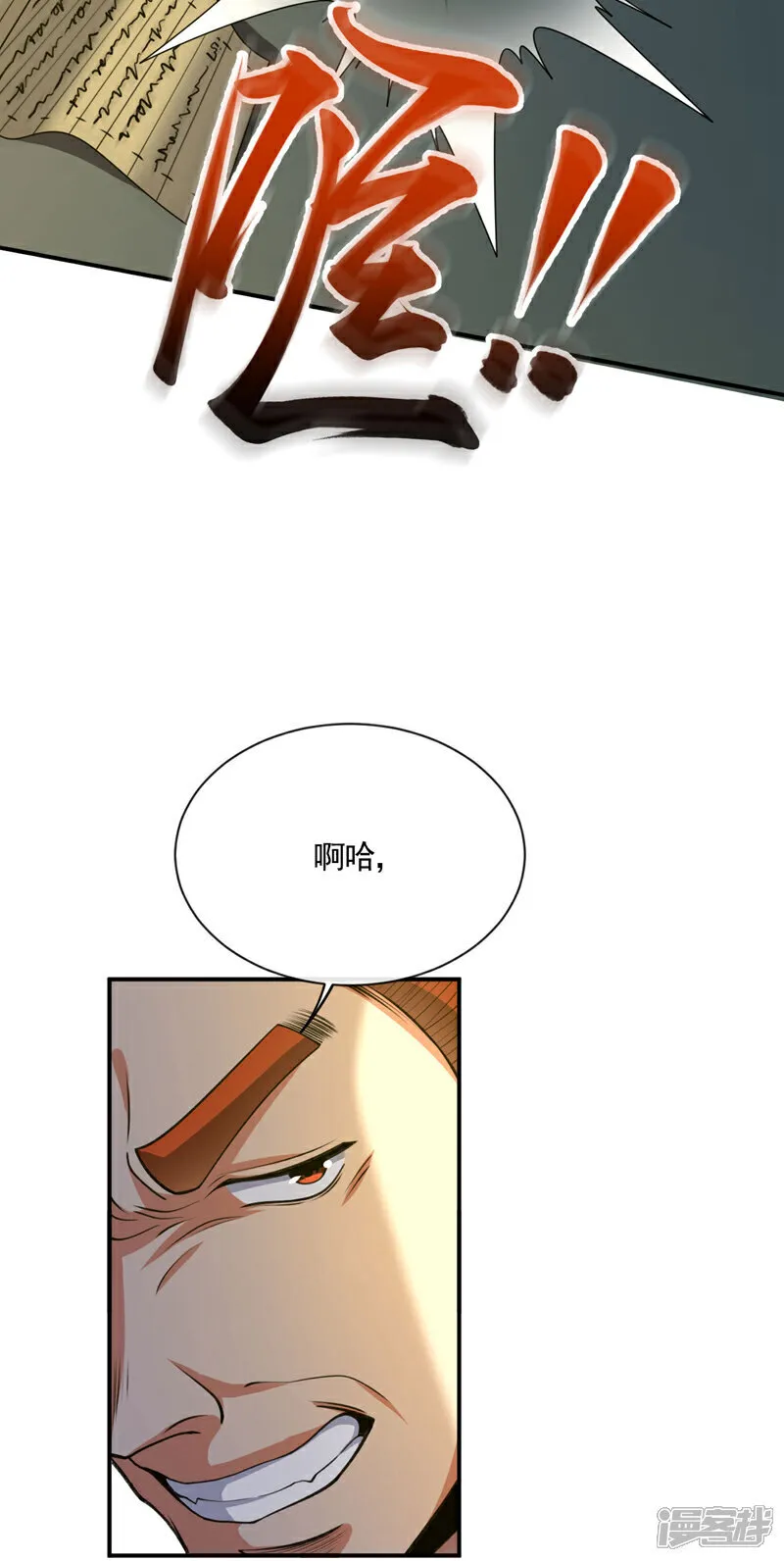 第269话 现在还借学分吗？18