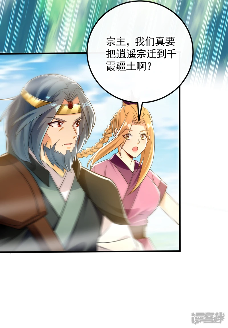 第48话 真的是宝藏！4
