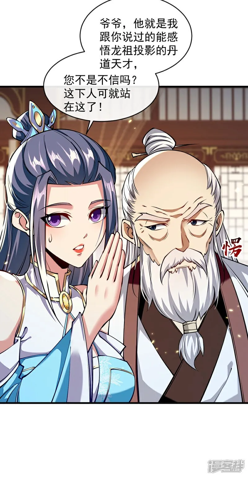 第300话 由我来解释！28