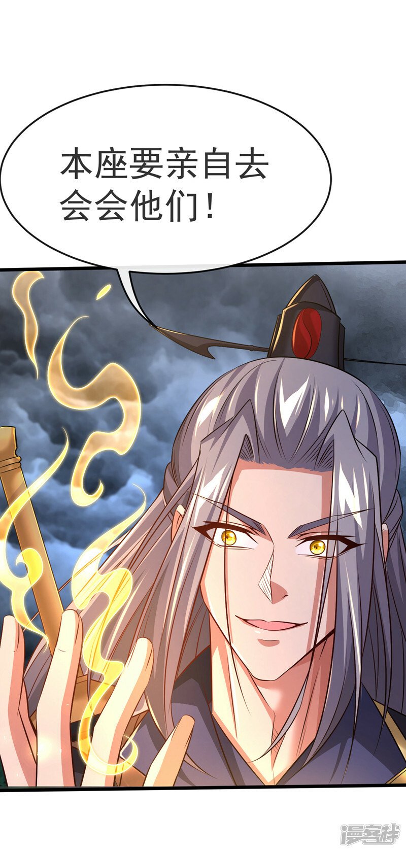 第68话 人多欺负人少？！45