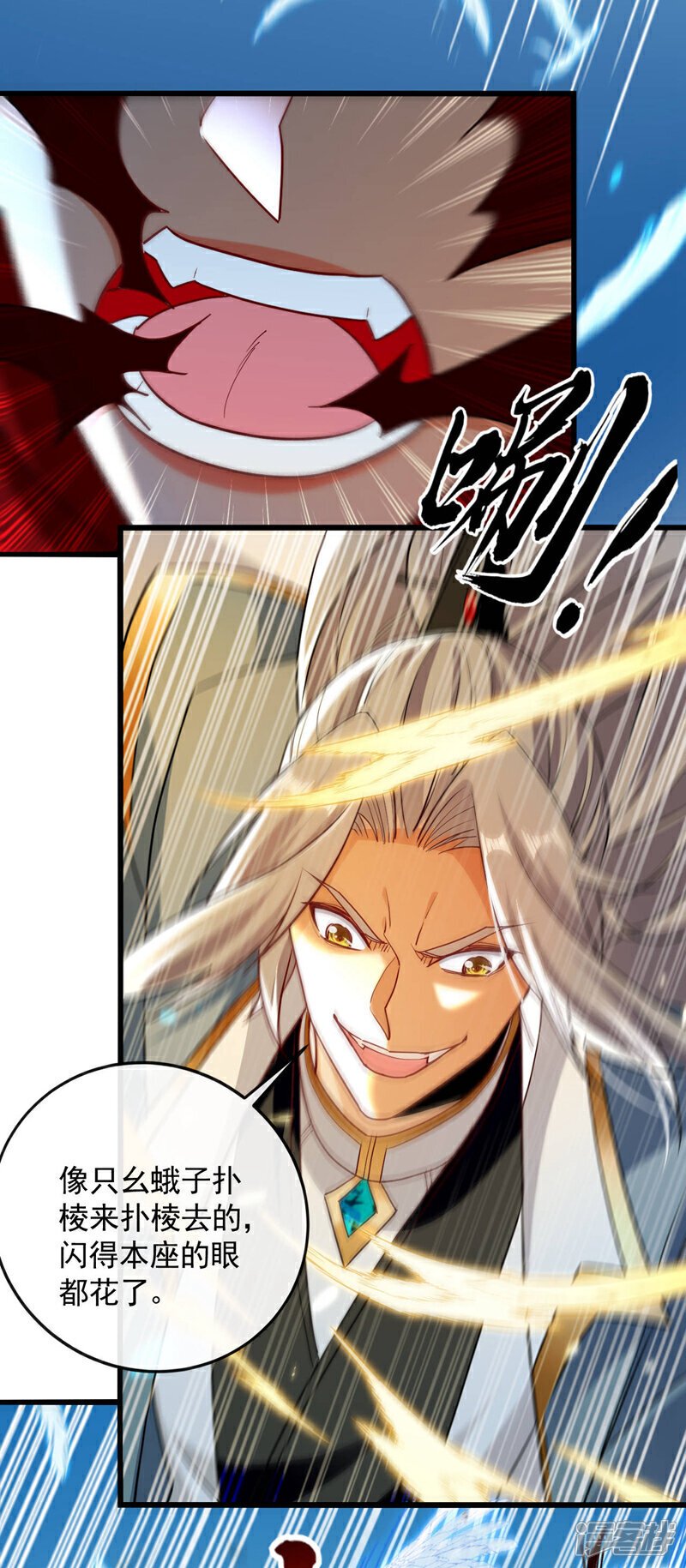第133话 这下总逃不掉了吧！5