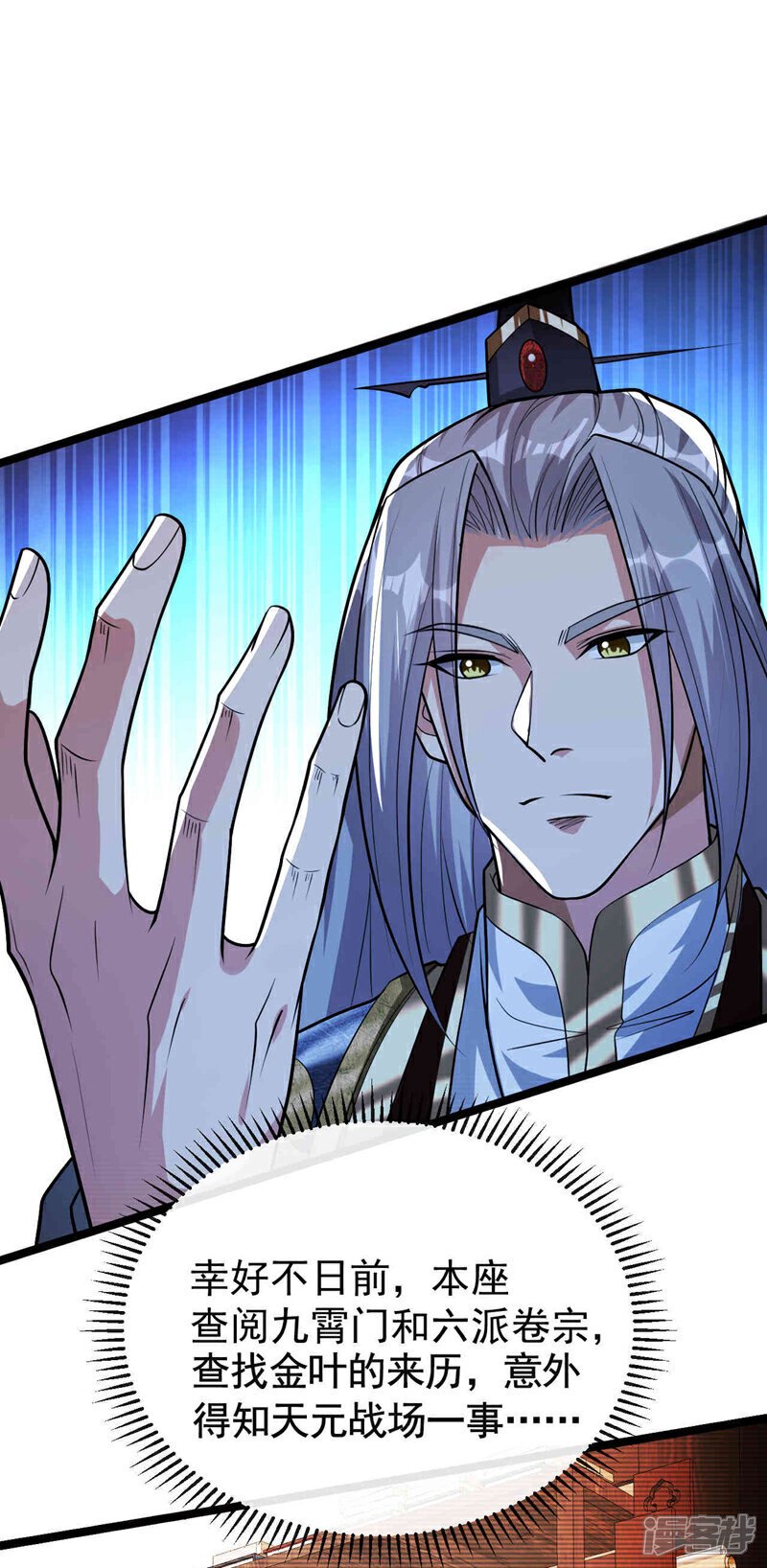 第155话 就拿他先开刀！1