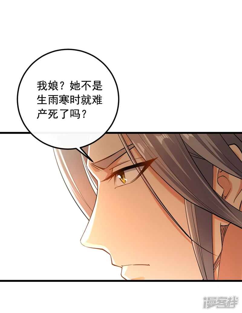 第30话 请享用鸿蒙果吧！38