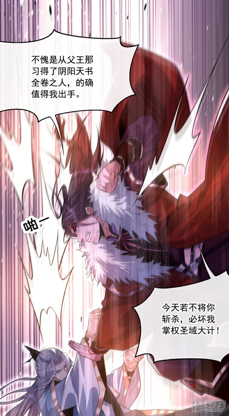 第137话 按捺不住了吗！36