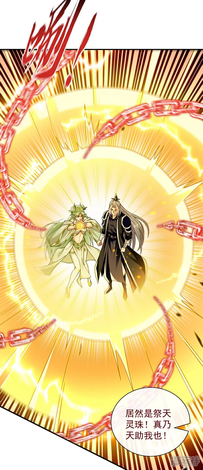 第210话 负隅顽抗！32