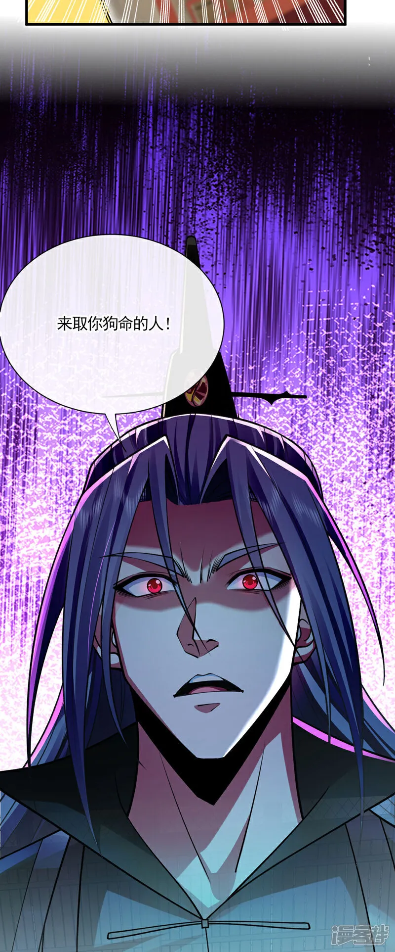 第250话 来取你狗命的人！8