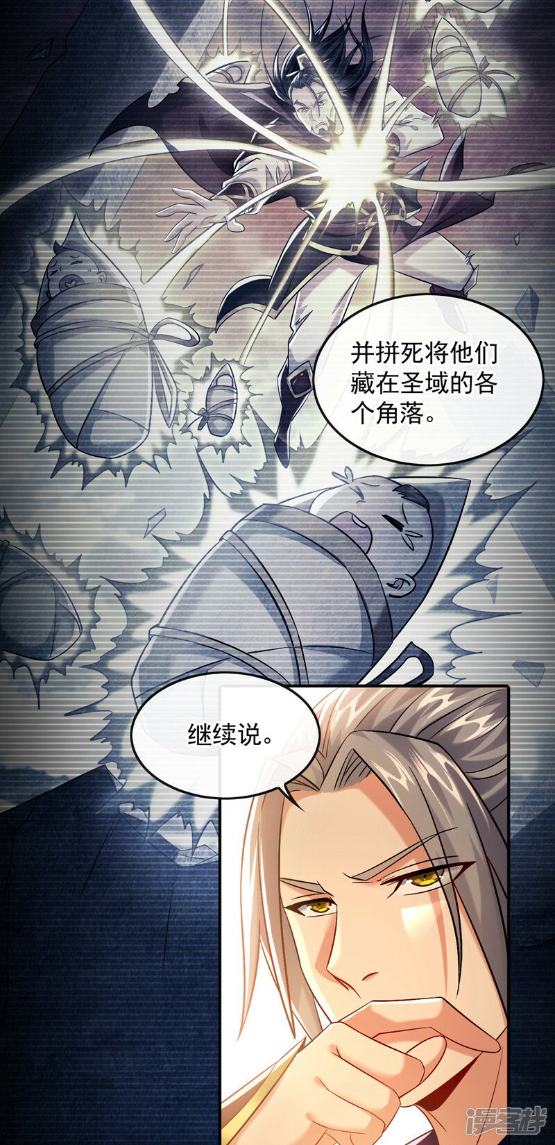 第71话 看来本座确是圣子！25