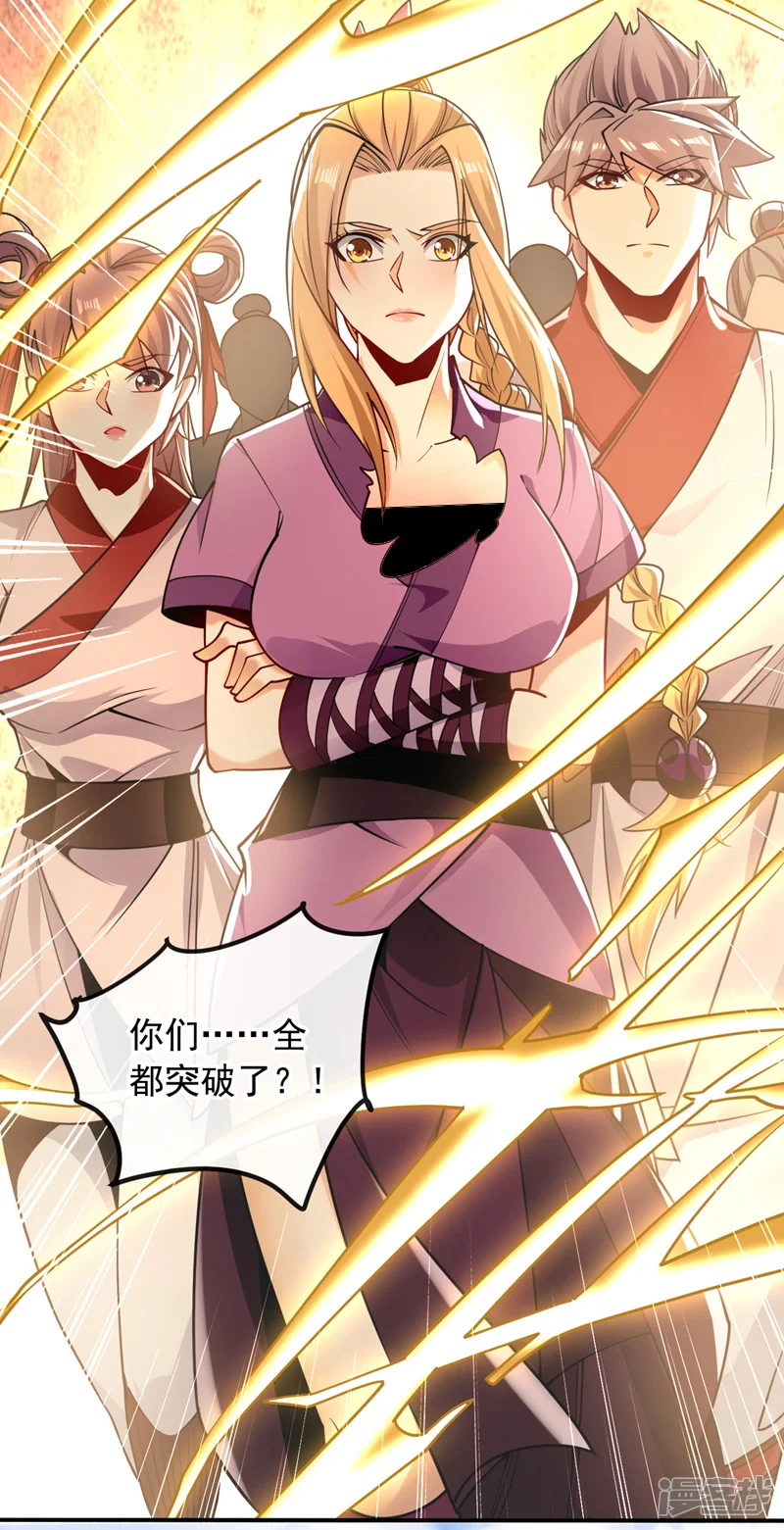 第19话 真是家门不幸啊！8