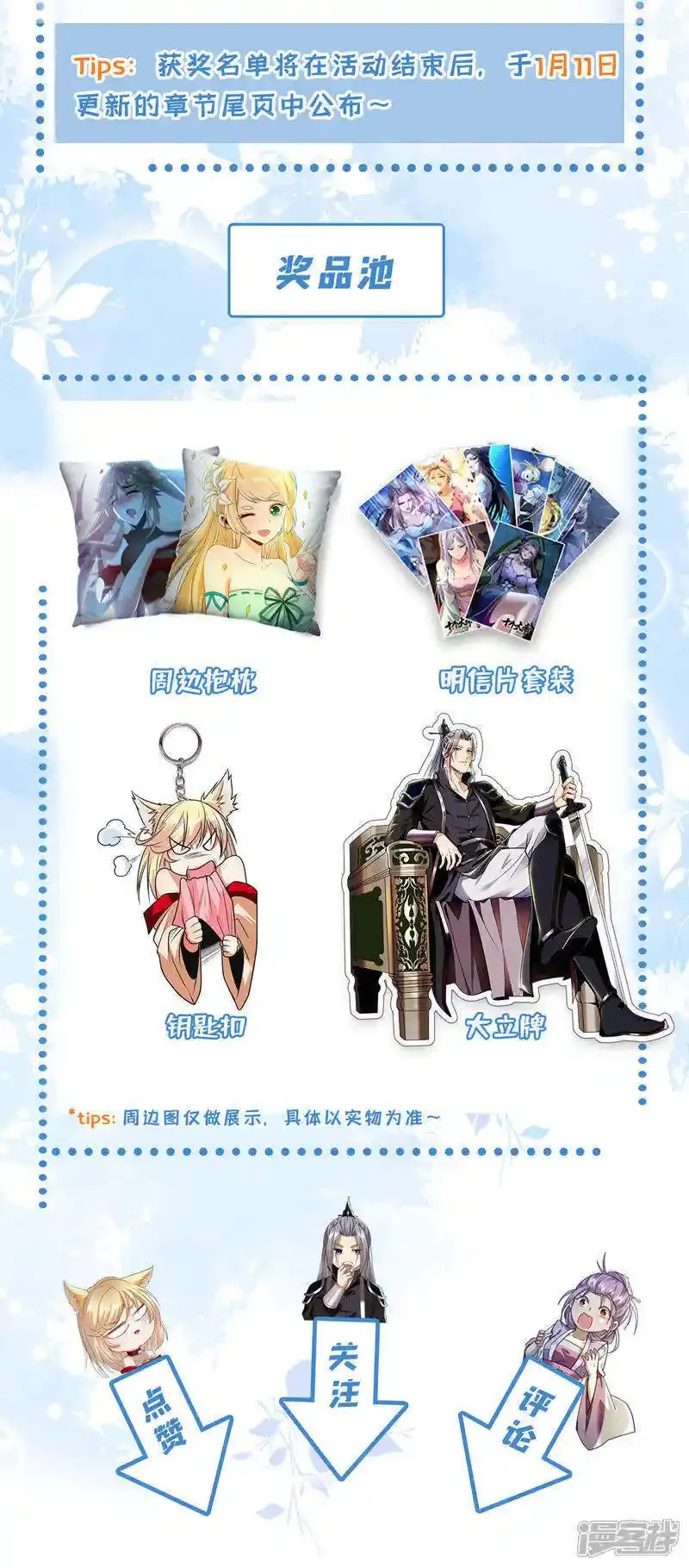 第229话 你是什么人？！47