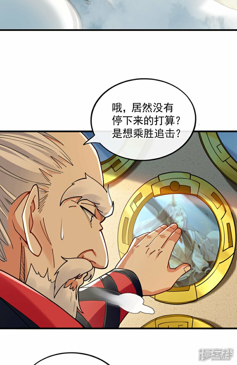 第101话 赌命之行29