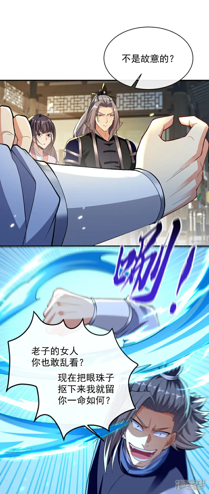 第245话 犯不着本座出手14