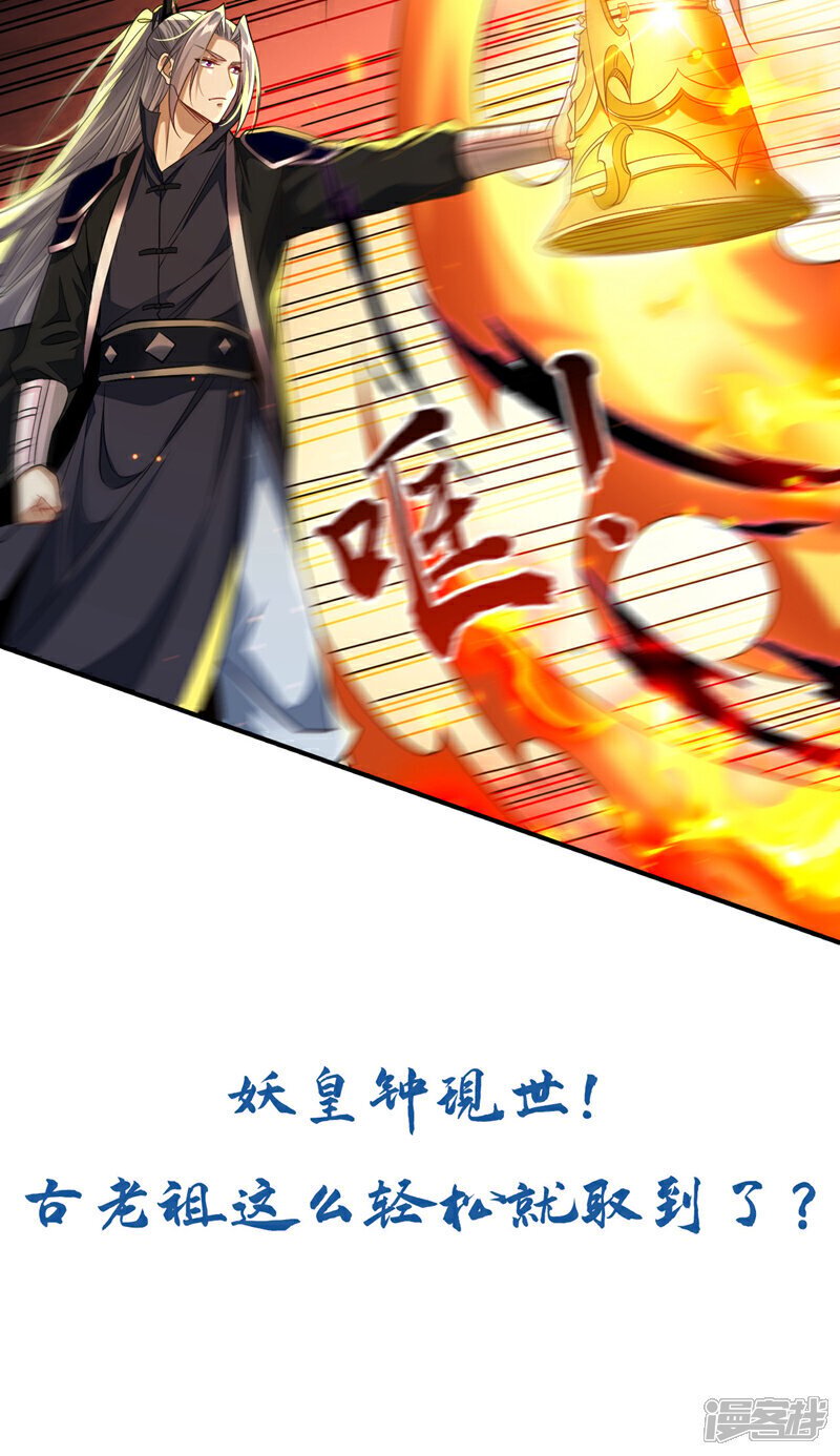 第160话 本座让你走了吗？！41