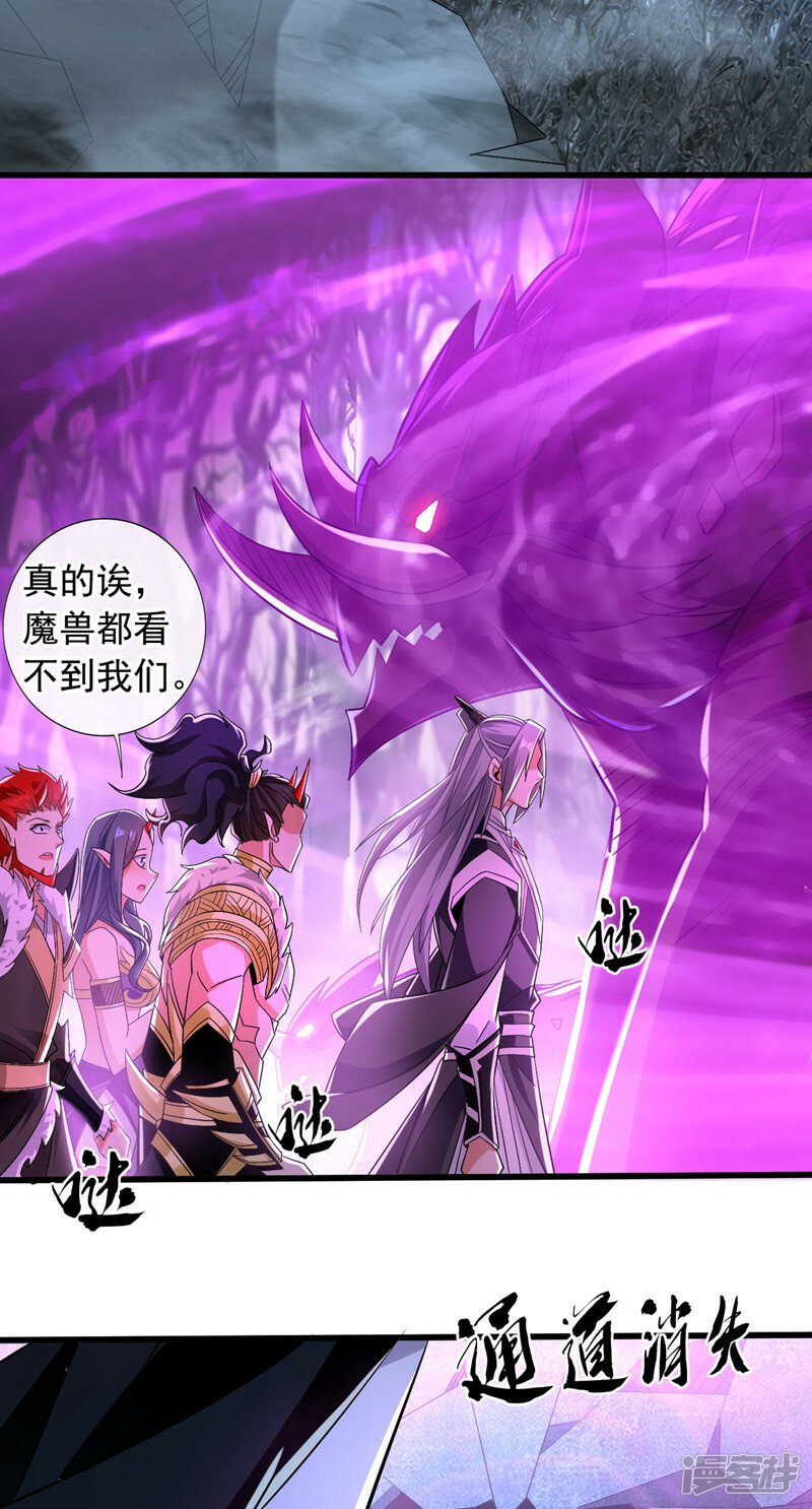 第92话 魔兽群来了！3