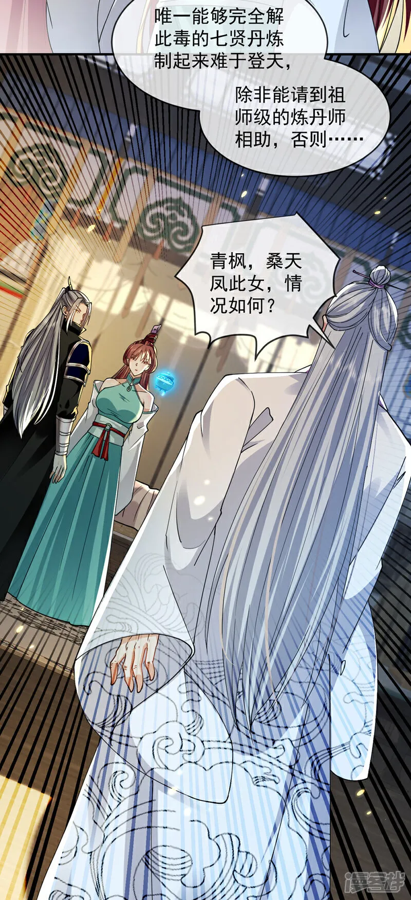 第255话 这毒极难根治！25