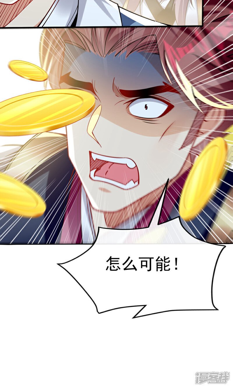 第124话 这下能闭嘴了吗！19