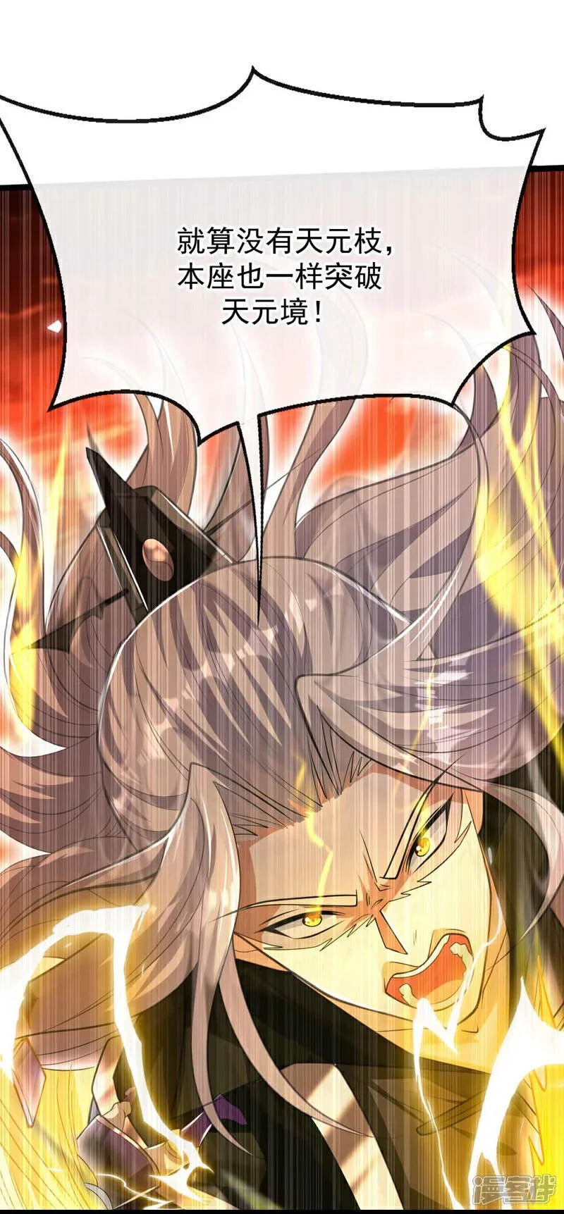 第177话 本座随时奉陪！1