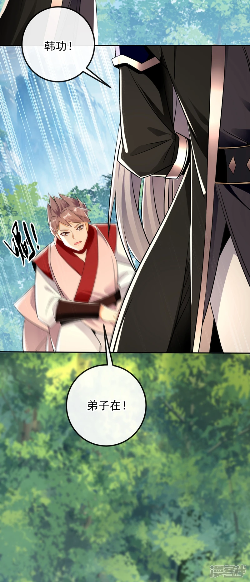 第29话 弟子？小萌？35