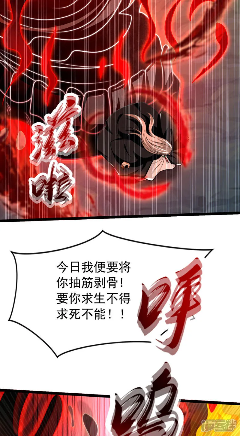 第285话 凭你也配让本座逃？23
