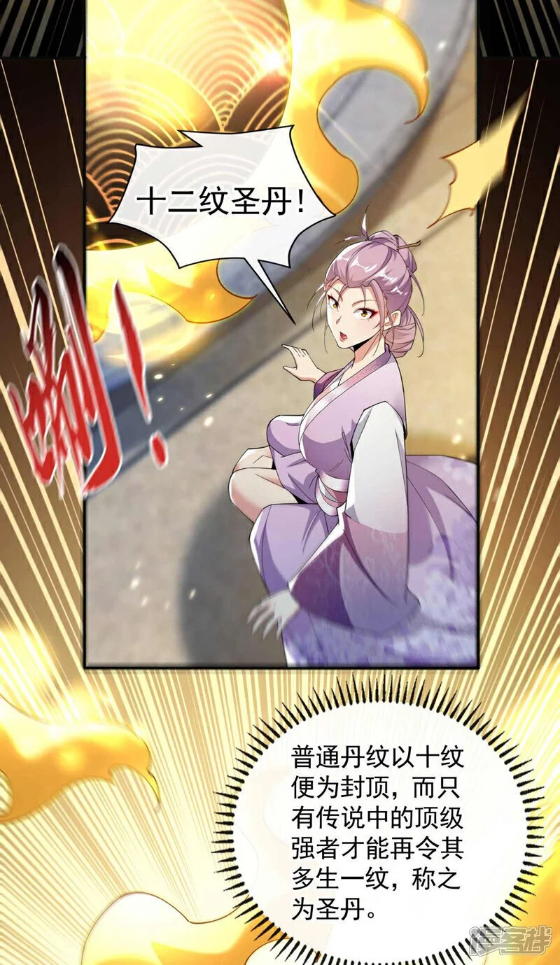 第194话 她的情况不妙！7