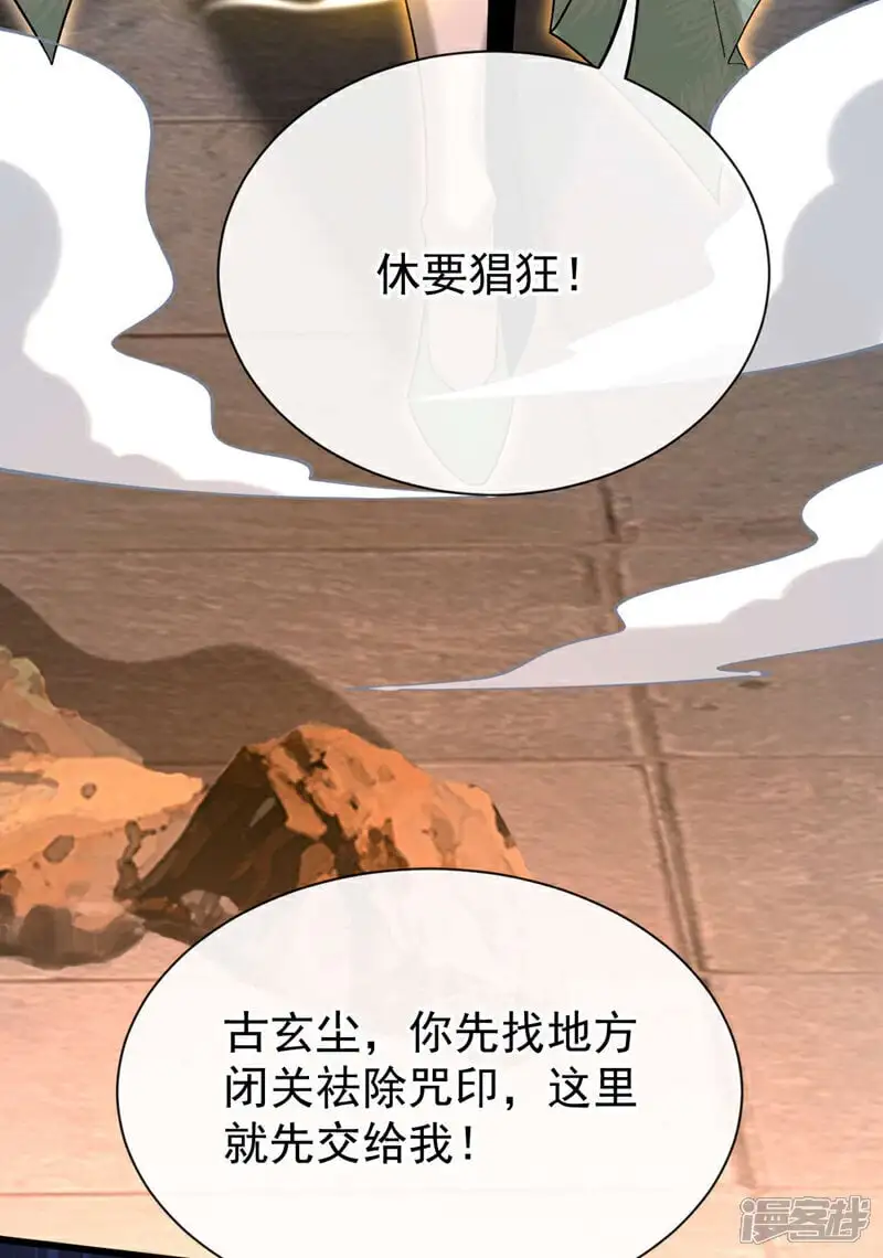 第219话 让本座好好收拾你！43