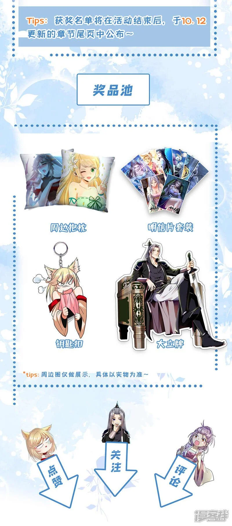 第172话 本座和你玩玩罢了！45
