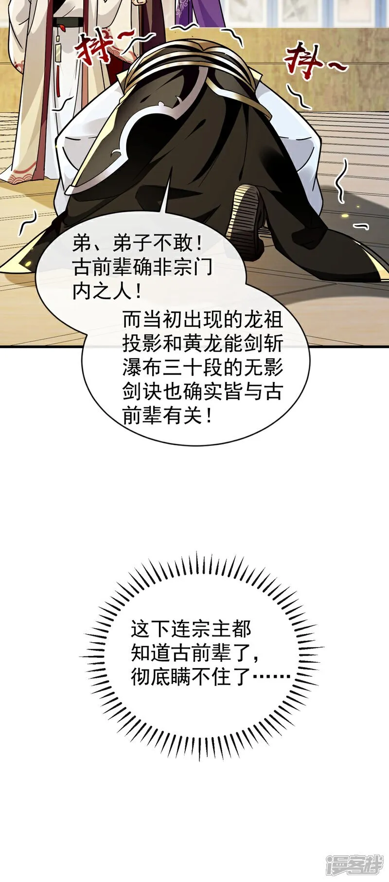 第311话 迷雾森林36